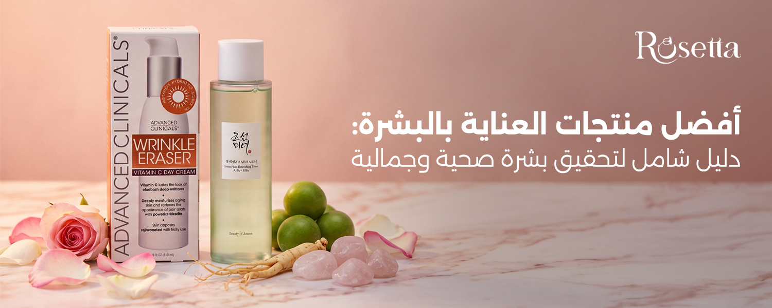 أفضل منتجات العناية بالبشرة
