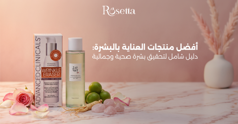 أفضل منتجات العناية بالبشرة