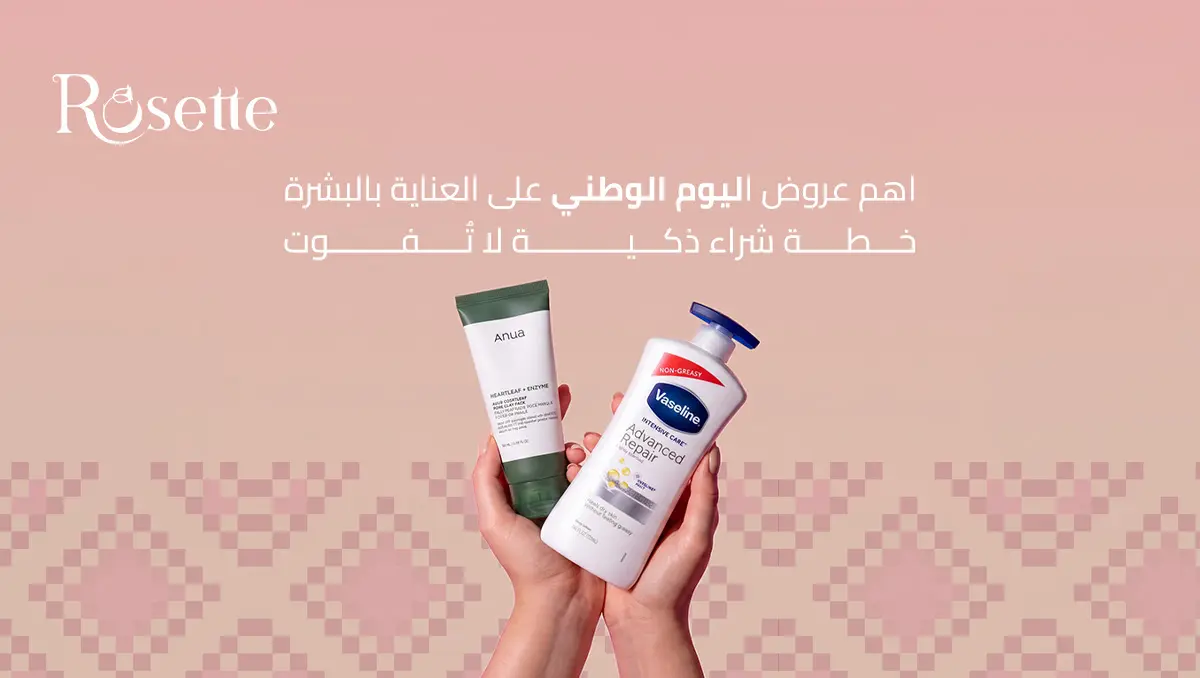 اهم عروض اليوم الوطني